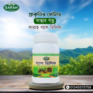 Sarah Gas Relief Powder